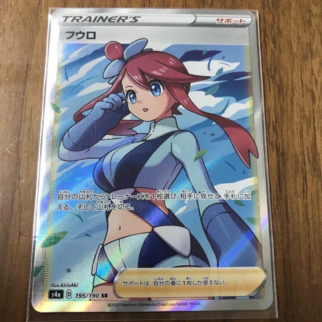 ポケモン - ポケモンカード フウロsr ポケカ 195/190 サポート 可愛い