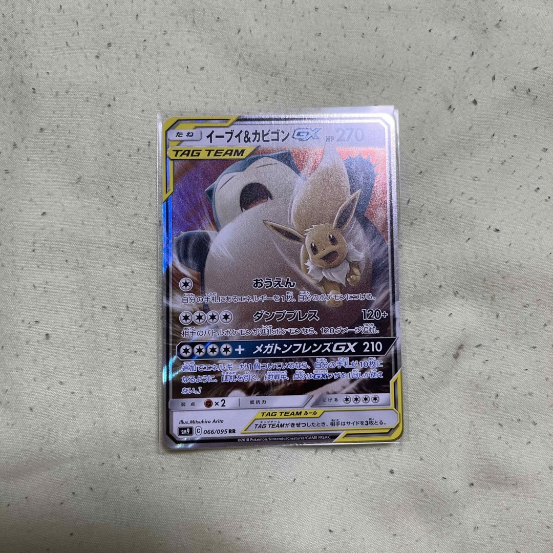 ポケモン - ポケモンカード イーブイ&カビゴンGX rrの通販 by おかか's