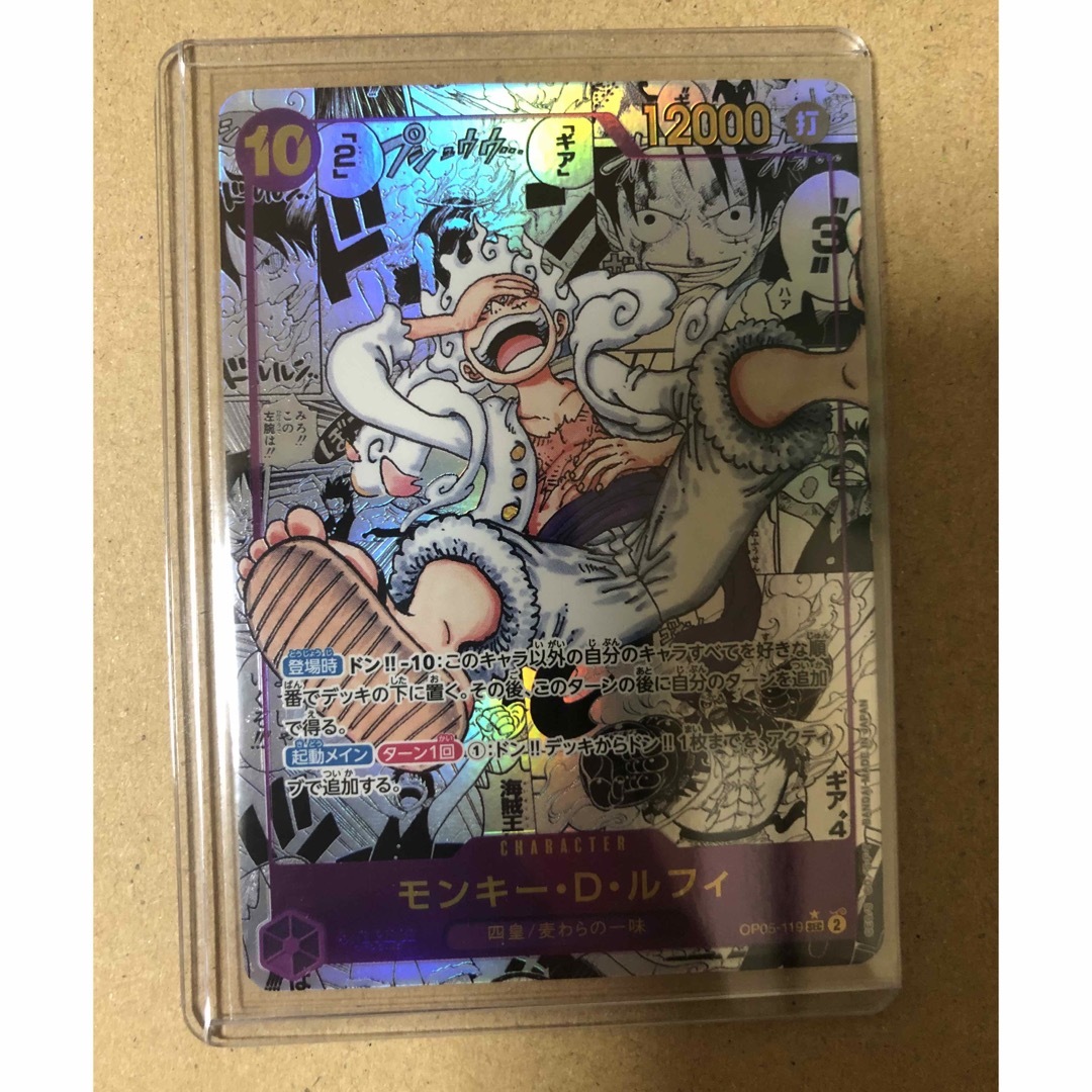 美品】モンキー・D・ルフィ コミパラ ニカ 新時代の主役 ワンピース