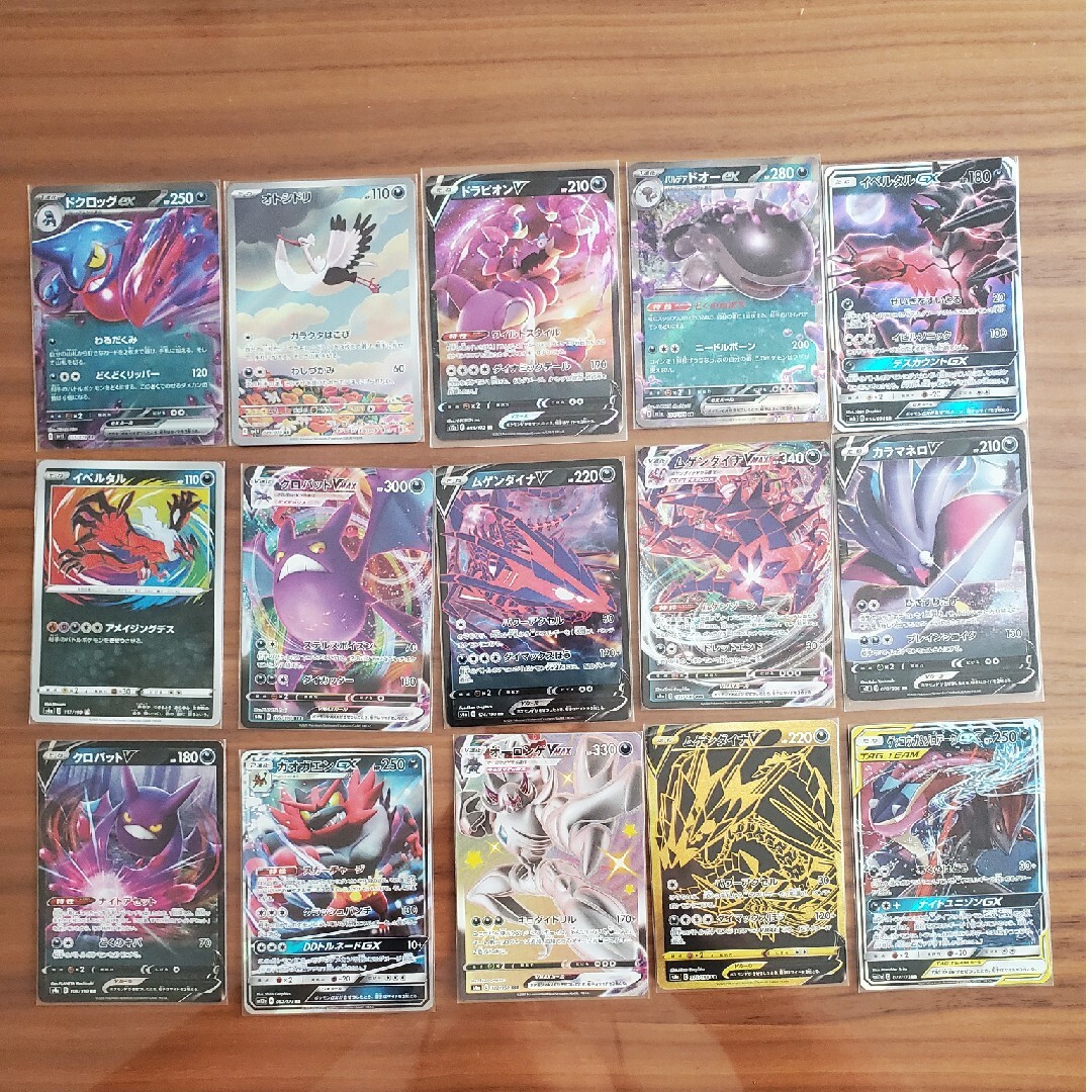 ポケモン - (美品)ポケモンカード 悪タイプ 15枚セットの通販 by