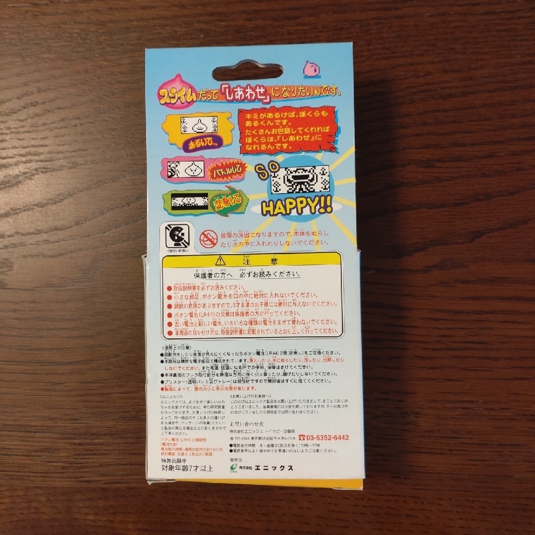 SQUARE ENIX - ドラゴンクエストあるくんです2、そしてしあわせに…の