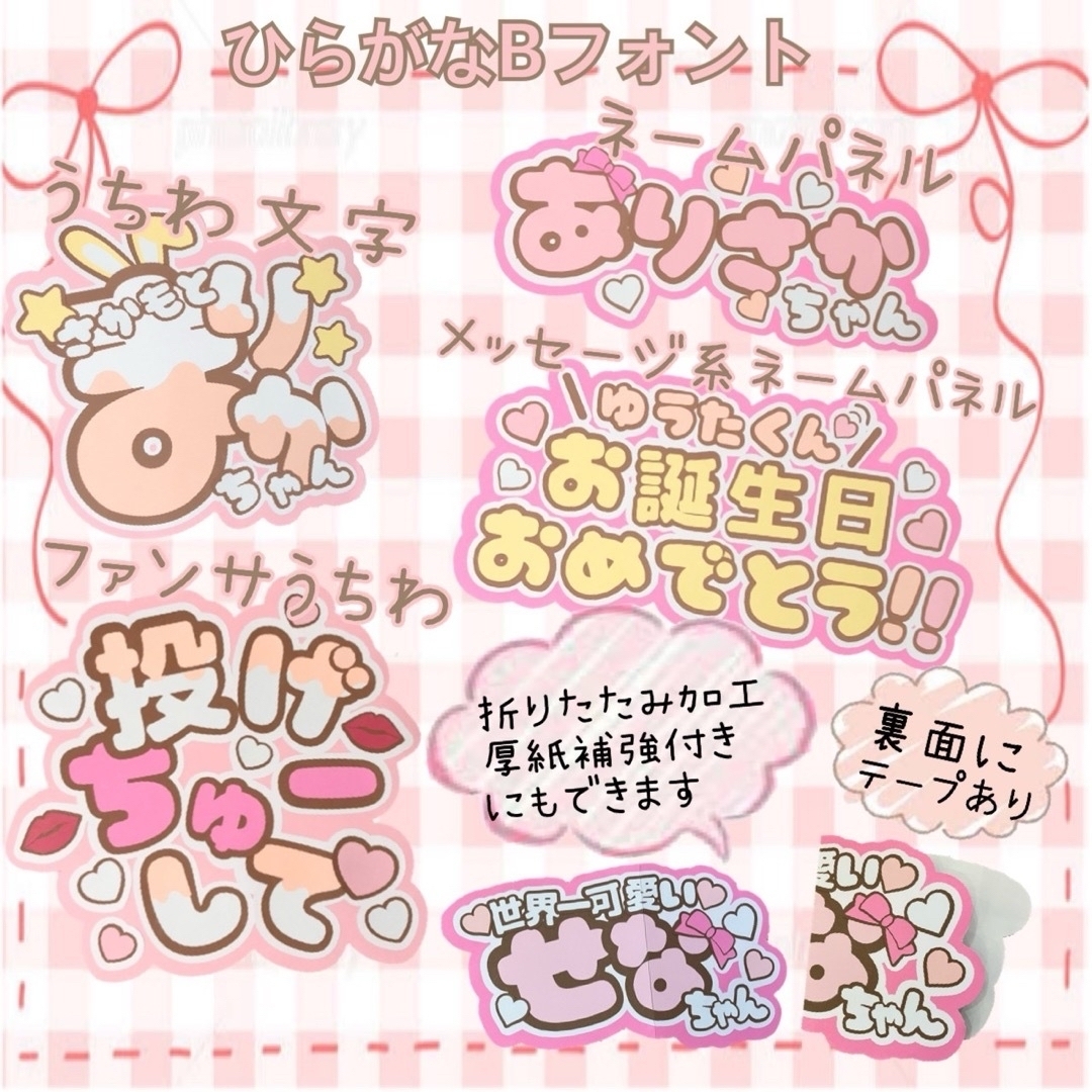 Johnny's - ネームボード うちわ文字 連結 文字パネル カンペ ファンサ