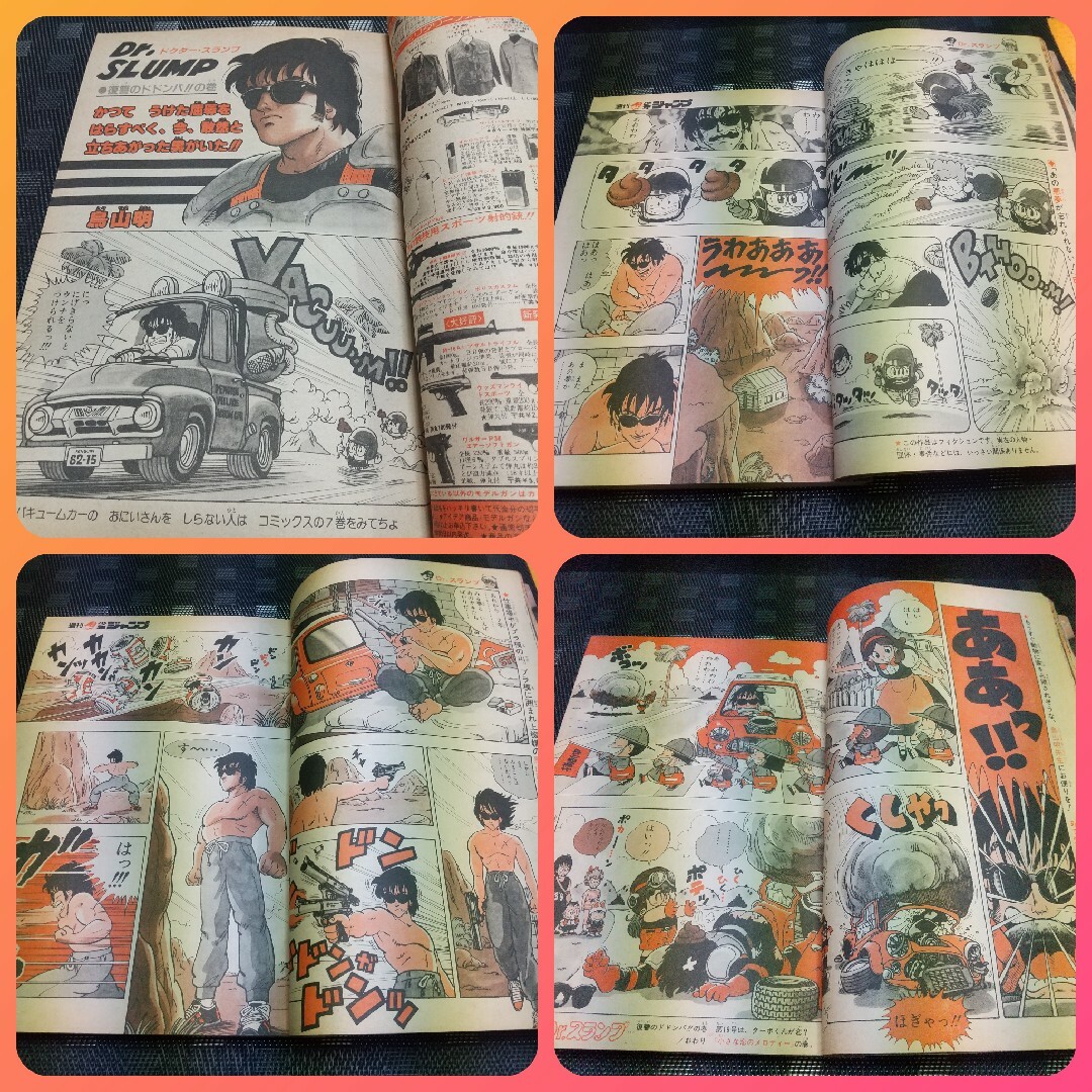 集英社 - 週刊少年ジャンプ 1984年18号※北斗の拳 巻頭カラー※Dr