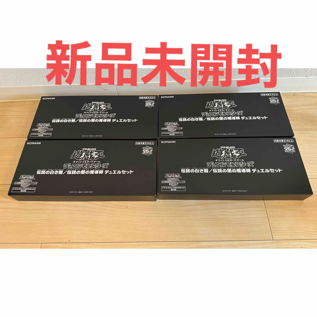 遊戯王 WCS2023 伝説の白き龍伝説の闇の魔導師 2BOX
