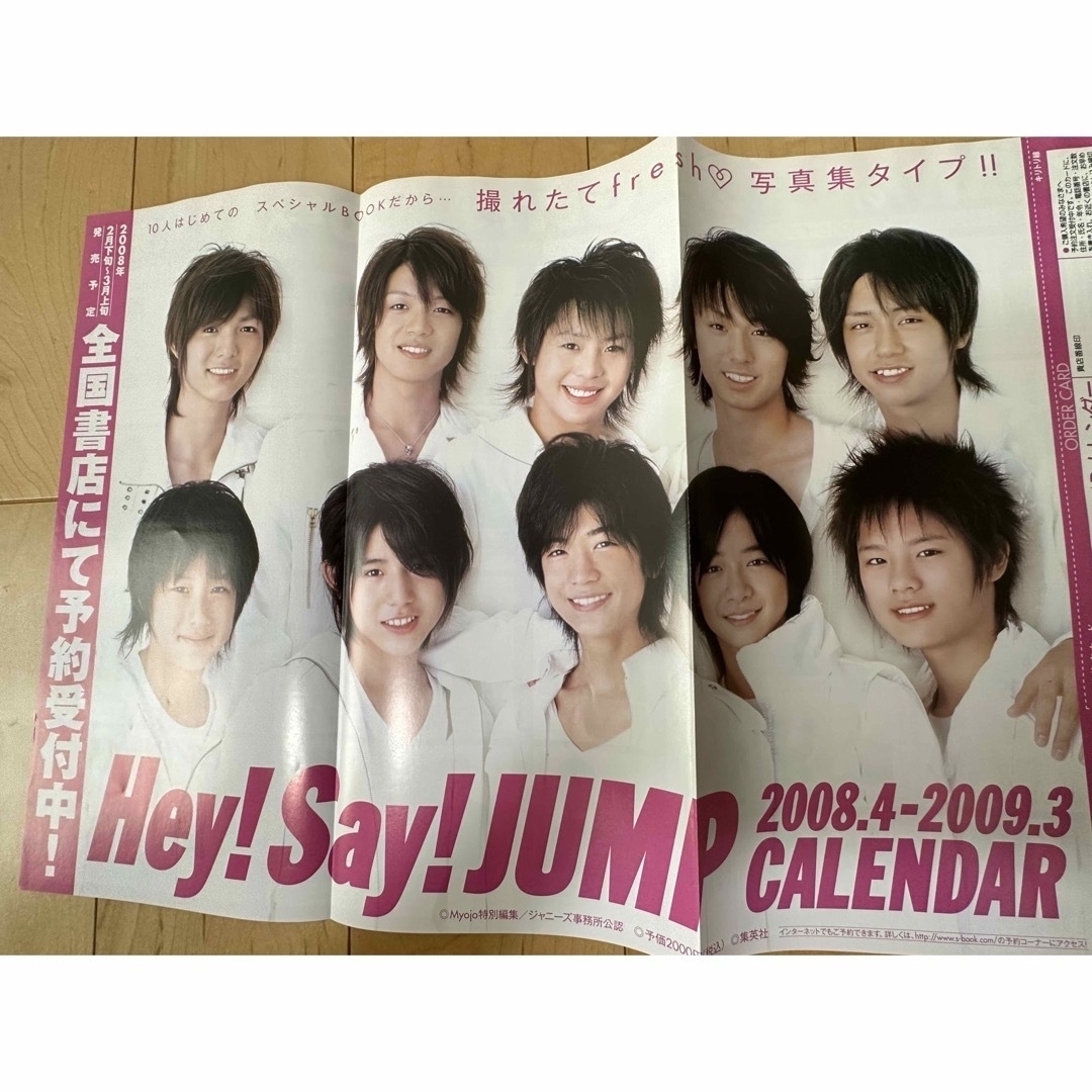 Hey! Say! JUMP - Hey! Say! JUMP 切り抜き 大量&CD入れ付きの通販 by