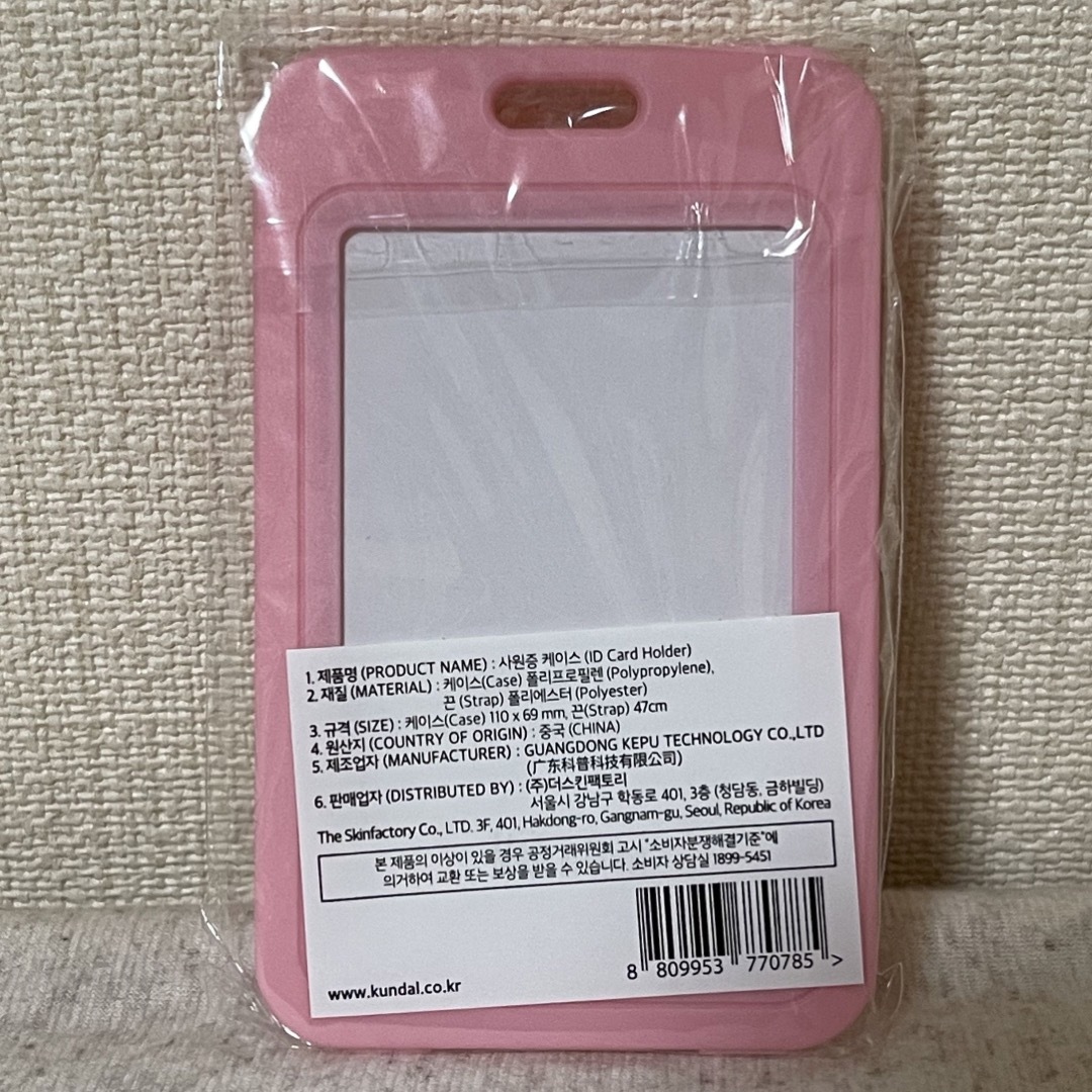 TOMORROW X TOGETHER - TXT ボムギュKUNDAL 特典 社員証 トレカ ＋