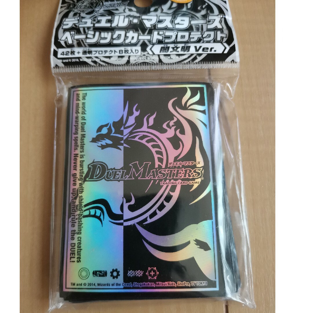 デュエルマスターズ - デュエルマスターズ カードプロテクト デュエマ