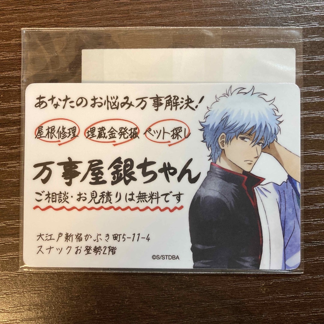 未開封】銀魂 トレカ カード 万事屋セピア 万事屋金ちゃん 未開封