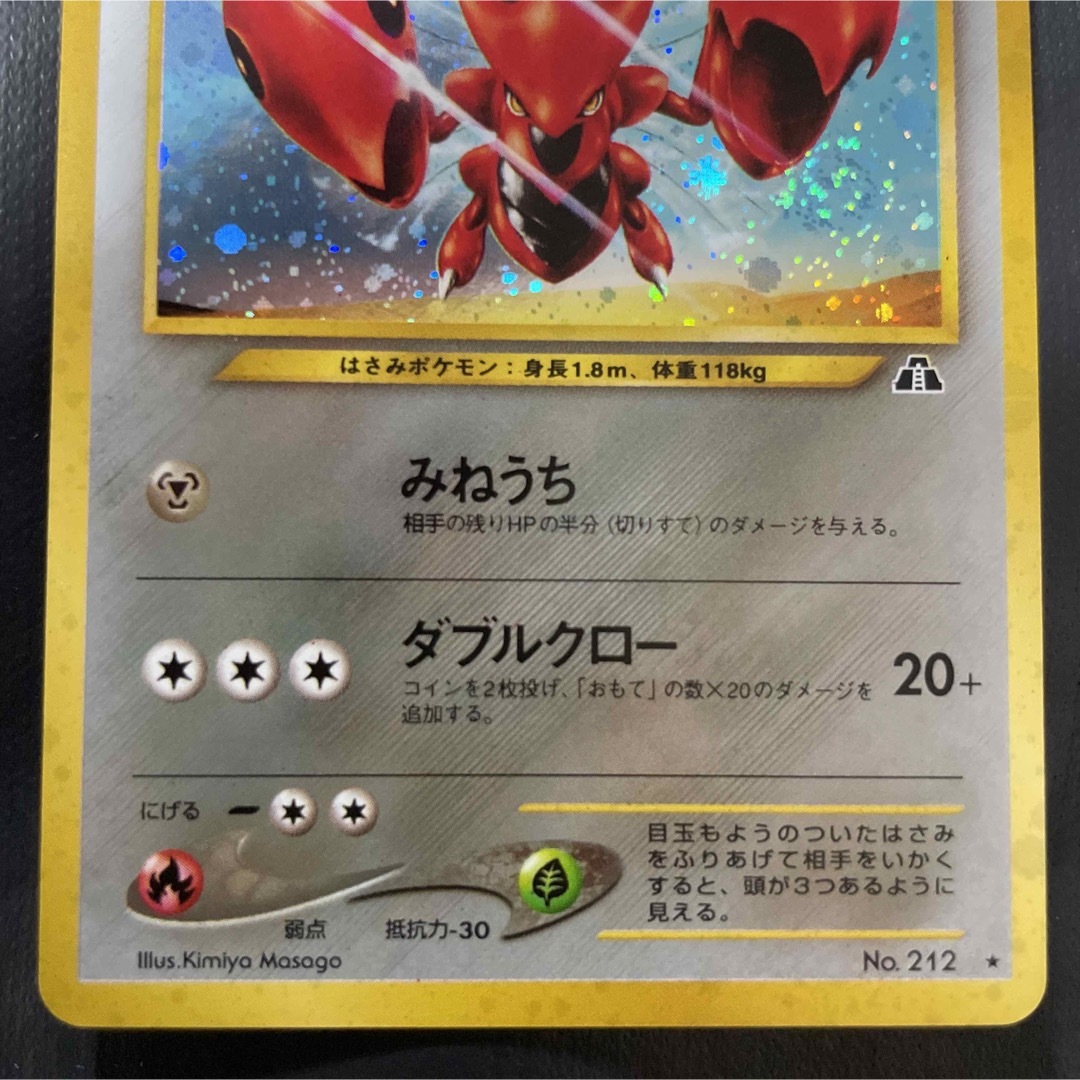 ポケモン - ポケモンカード 遺跡を超えて 旧裏 ハッサム(渦巻きホロ)+