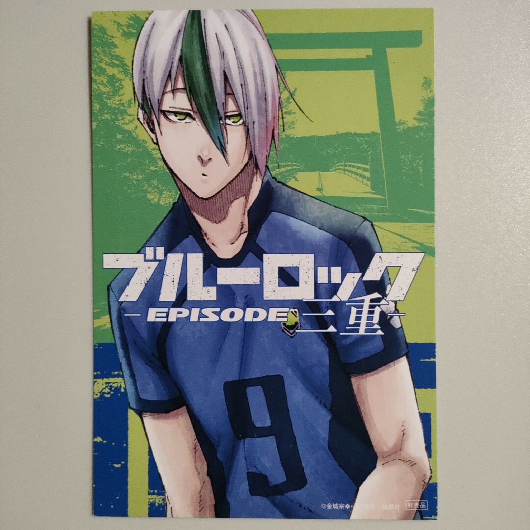 初期傷あり】ブルーロック 特典 イラストカード カイザー 乙夜影汰