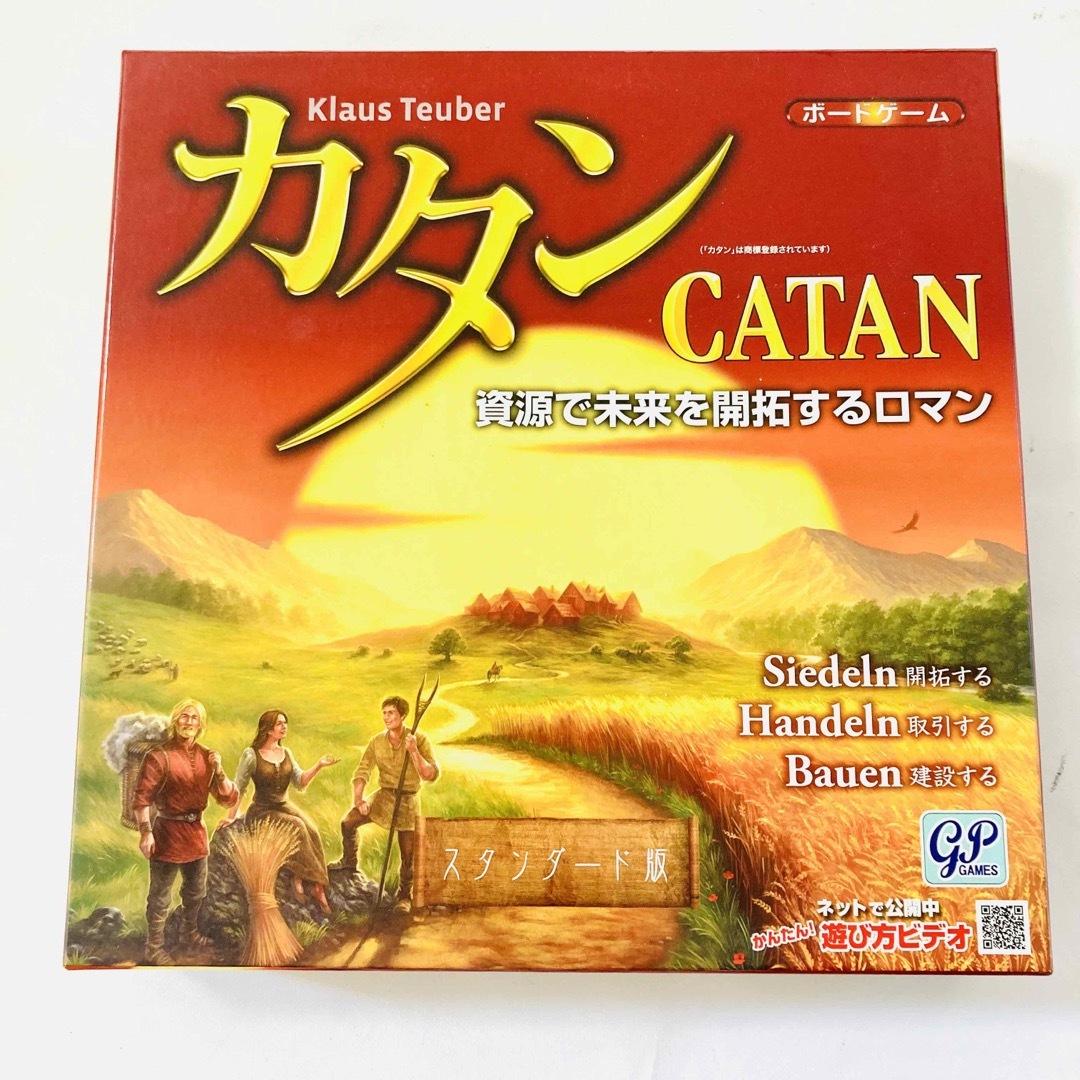 紛失用 バラ売り】カタン スタンダード版 個別販売【要コメント】の