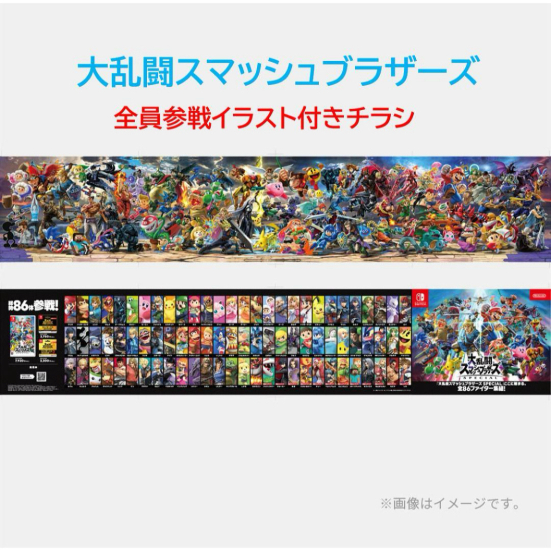 Nintendo Switch - 【初版裏キャラ絵・タグ無し】amiibo 大乱闘