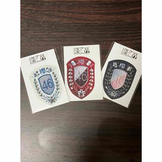 櫻坂46 新せ界 衣装エンブレムステッカー 3種類の通販 by 有美's shop