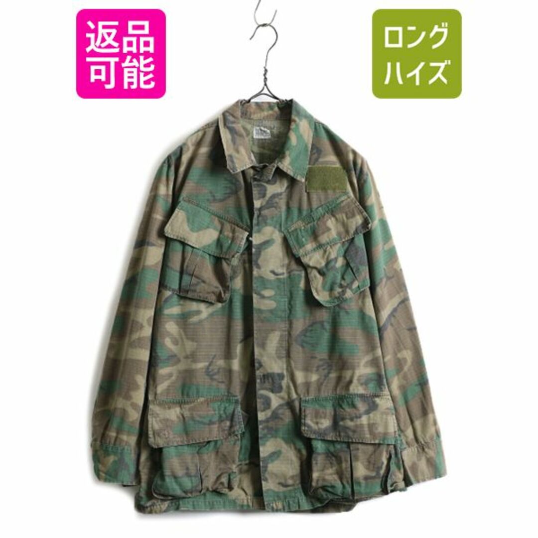 60s 70s US ARMY 米軍実物 ジャングルファティーグジャケット 迷彩の