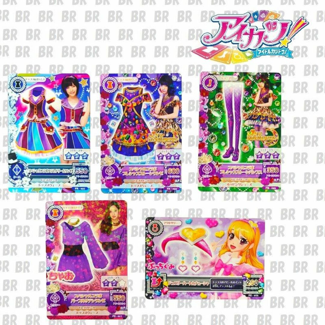 アイカツ! - アイカツ！カード プロモーションカード PR・PZ 5枚