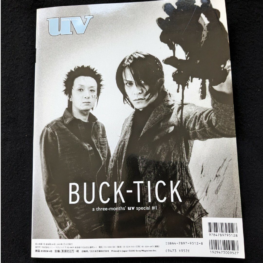 uv Gackt BUCK-TICK 櫻井敦司 今井寿 ポスター 布袋寅泰 雅の通販 by