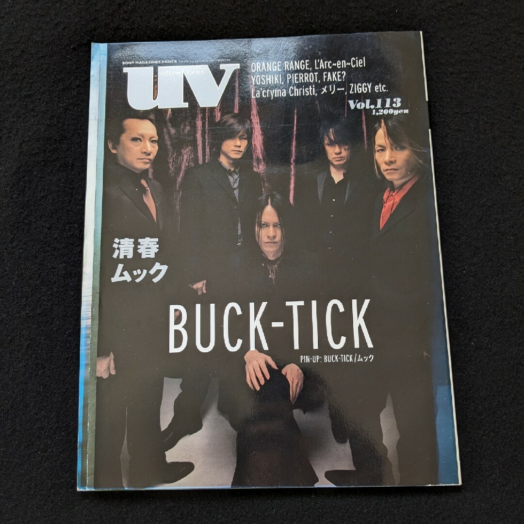 uv BUCK-TICK 櫻井敦司 今井寿 ポスター 清春 YOSHIKIの通販 by summer