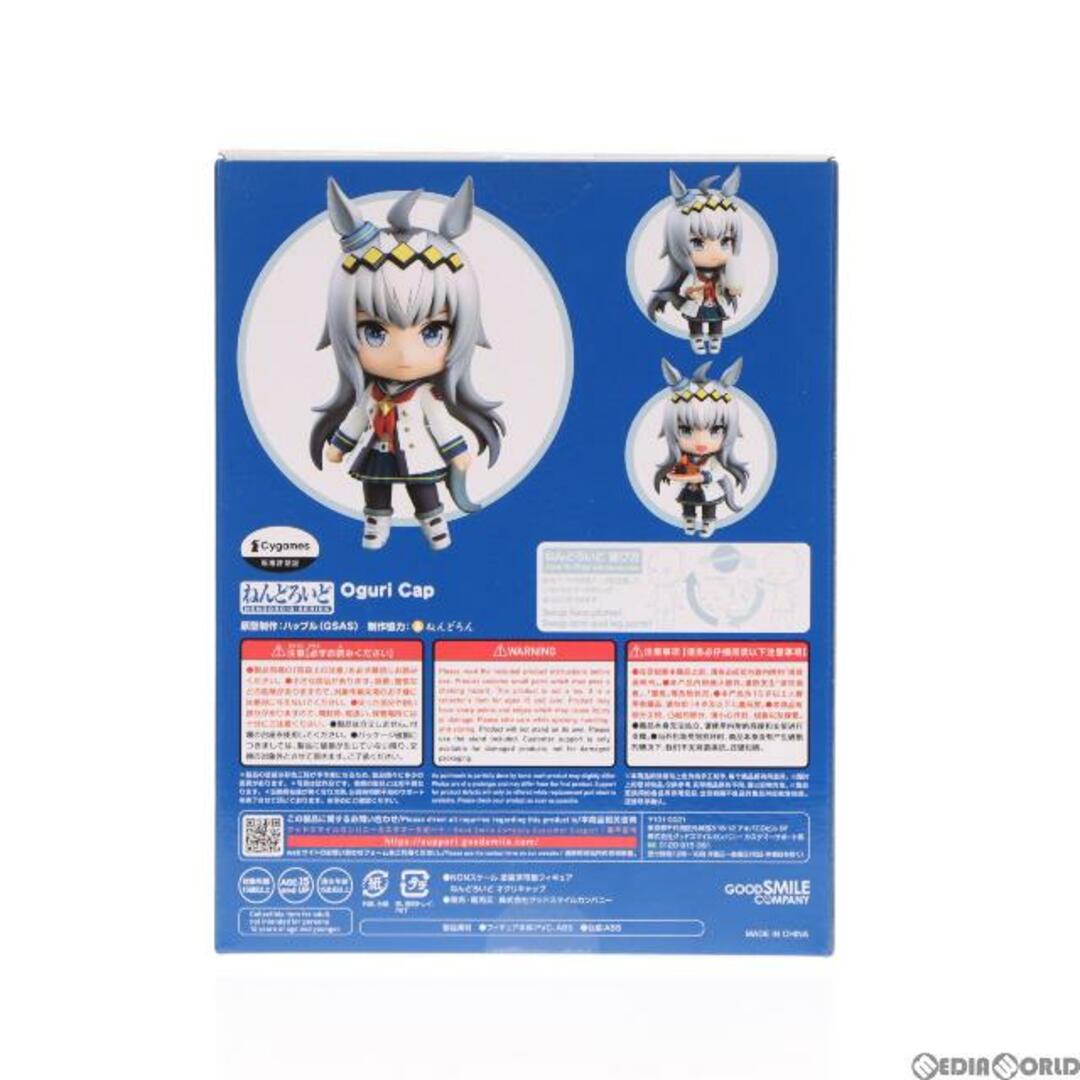 ねんどろいど 2101 オグリキャップ ウマ娘 プリティーダービー 完成品
