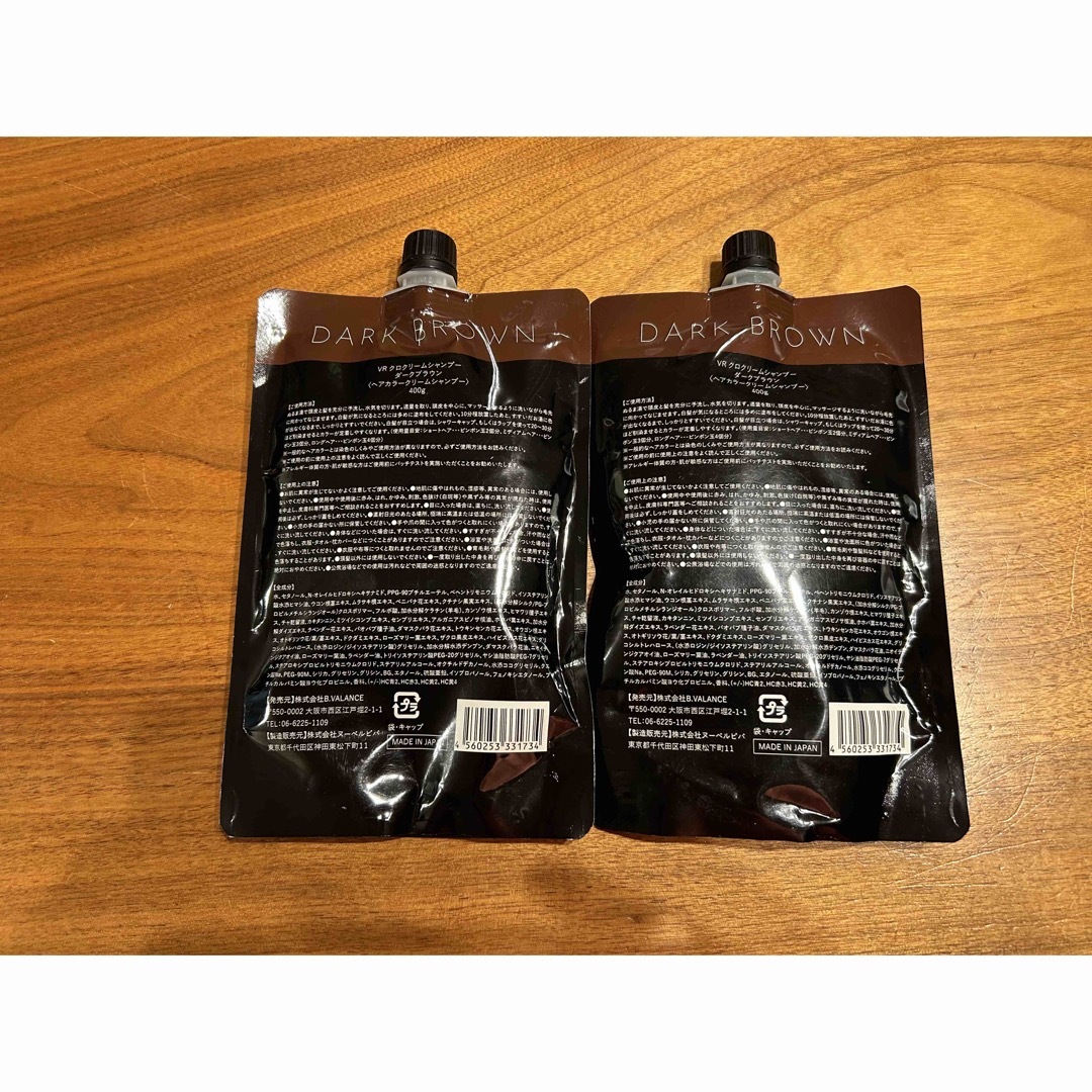 VALANROSE - バランローズ KUROシャンプー 2個 ブラウンの通販 by