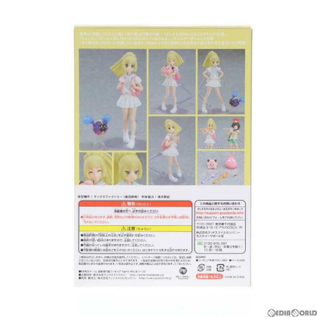 GOOD SMILE COMPANY - ポケモンセンターオンライン限定特典付属 figma