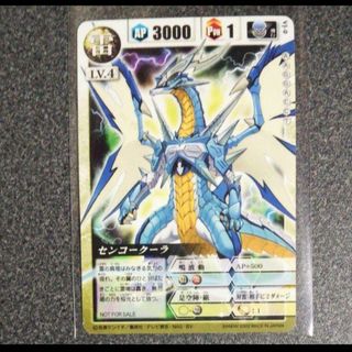 VJ-0 ドラゴンドライブ センコークーラ 雷属性の通販 by 七福神｜ラクマ