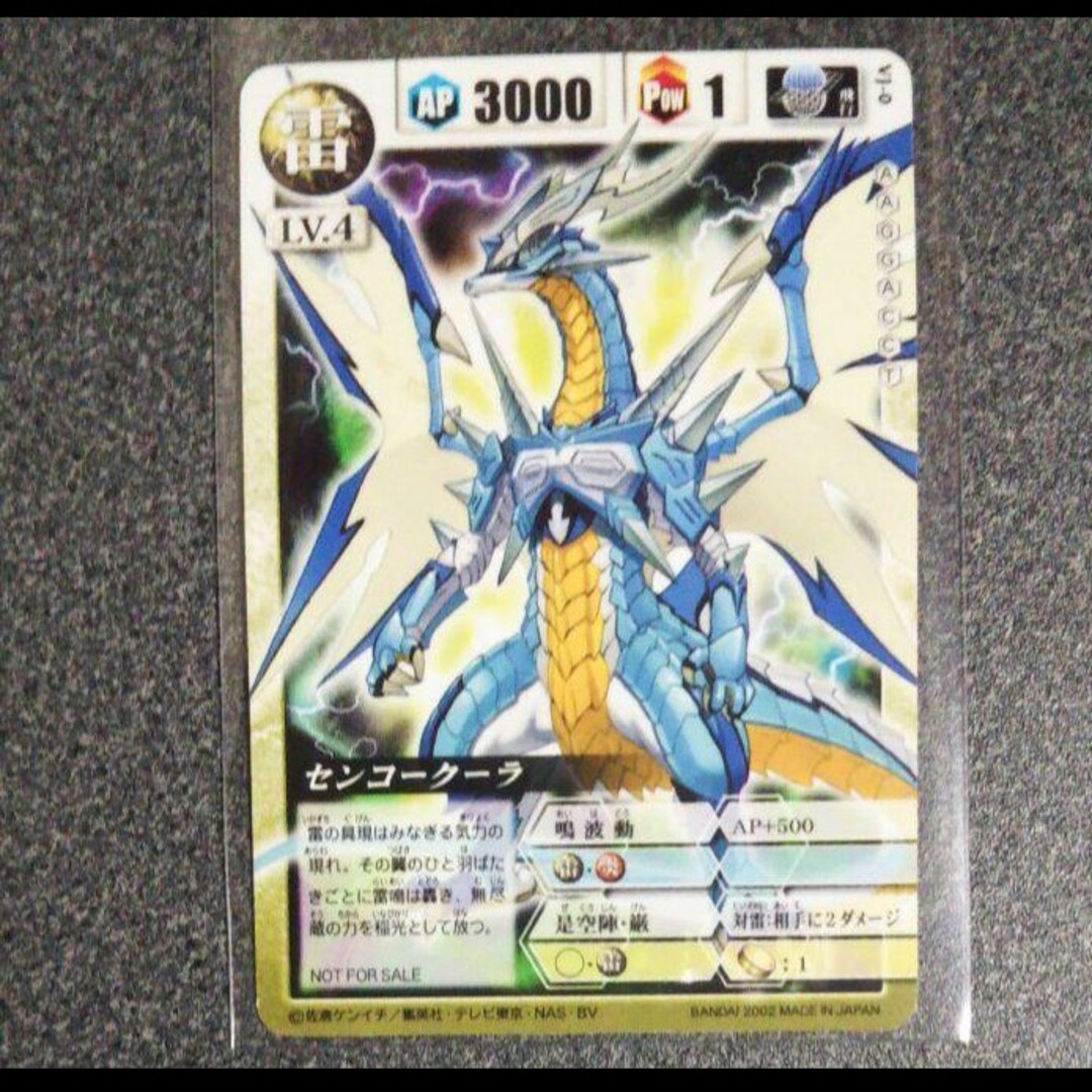 VJ-0 ドラゴンドライブ センコークーラ 雷属性の通販 by 七福神｜ラクマ