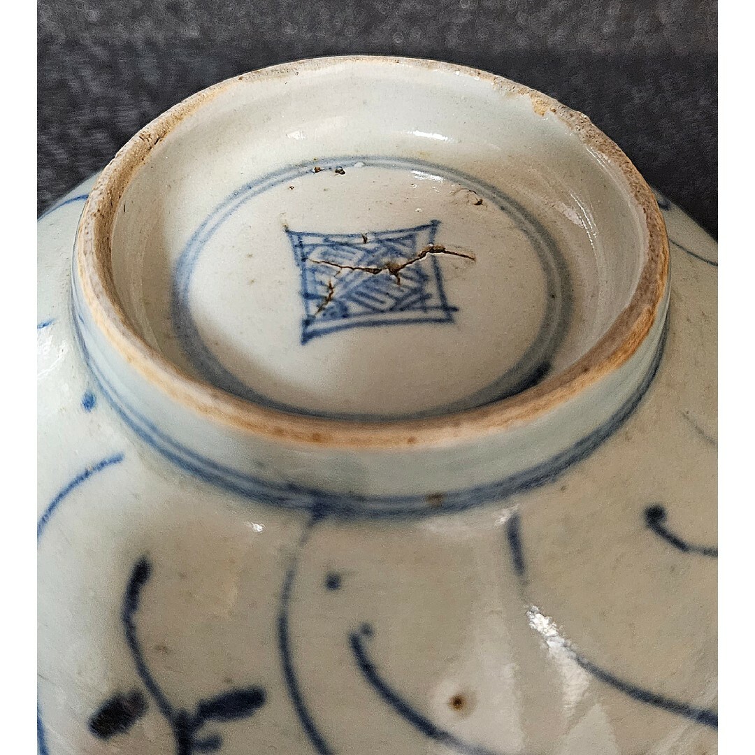 本物保証❗】中国古陶磁器 清代 青華 染付 霊芝文様 渦巻き文様 鉢