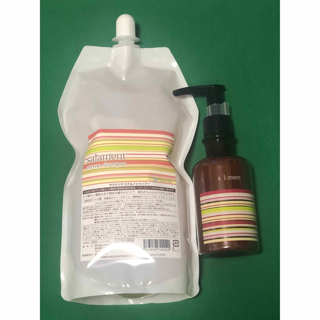 サラメンテ エテルノシャンプー 1000ml トリートメント200ml セット
