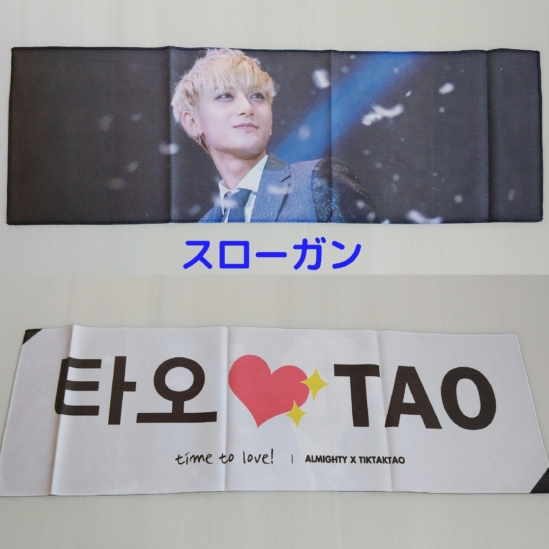 EXO - EXOタオ グッズセット Z.TAO黄子韜 DVD カレンダー ポスター