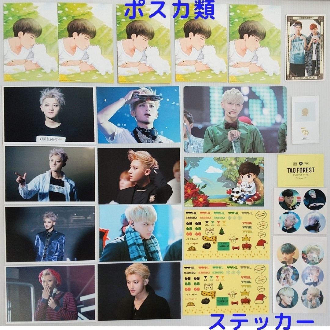 EXO - EXOタオ グッズセット Z.TAO黄子韜 DVD カレンダー ポスター