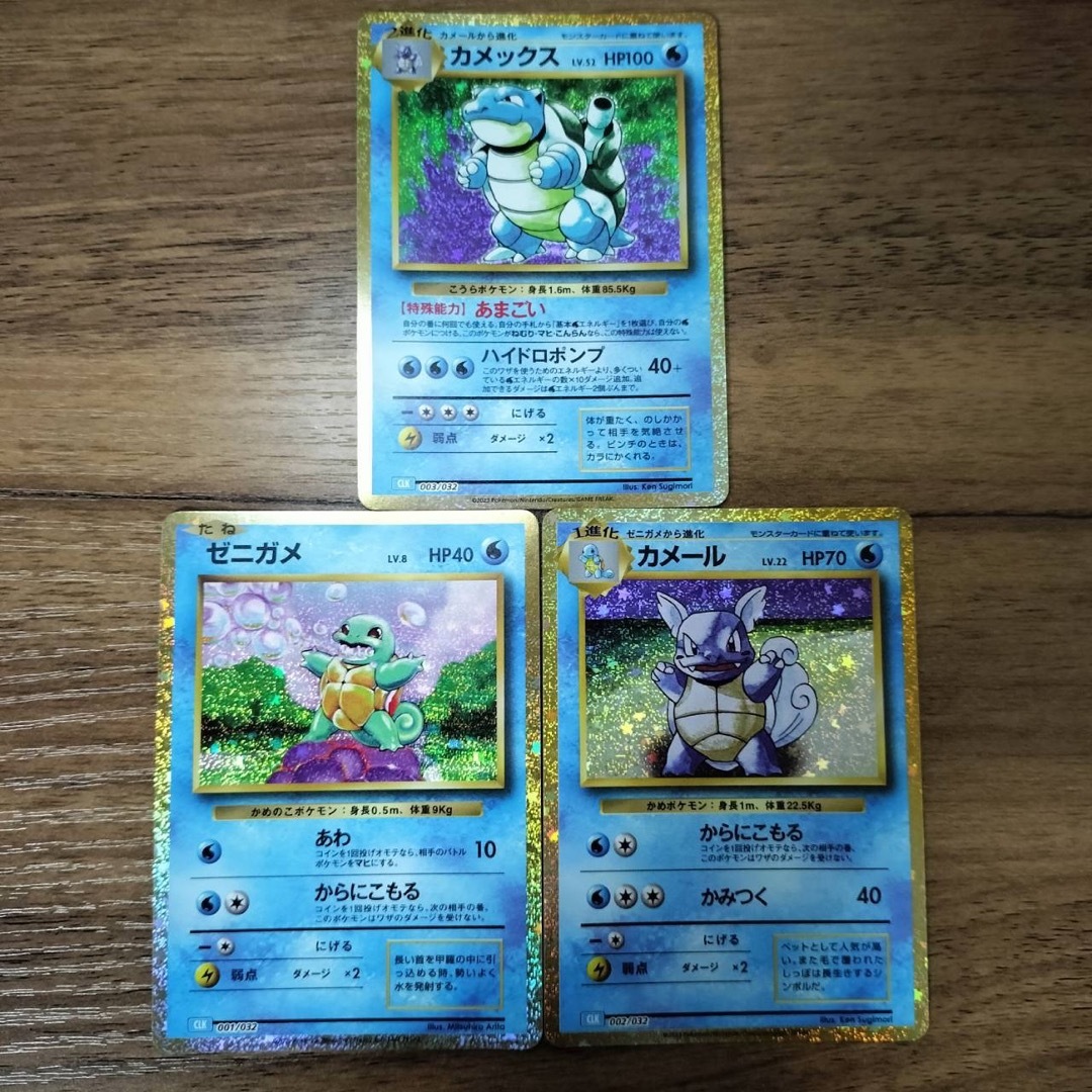 ポケモン - 3枚セット カメックス カメール ゼニガメ ポケモンカード