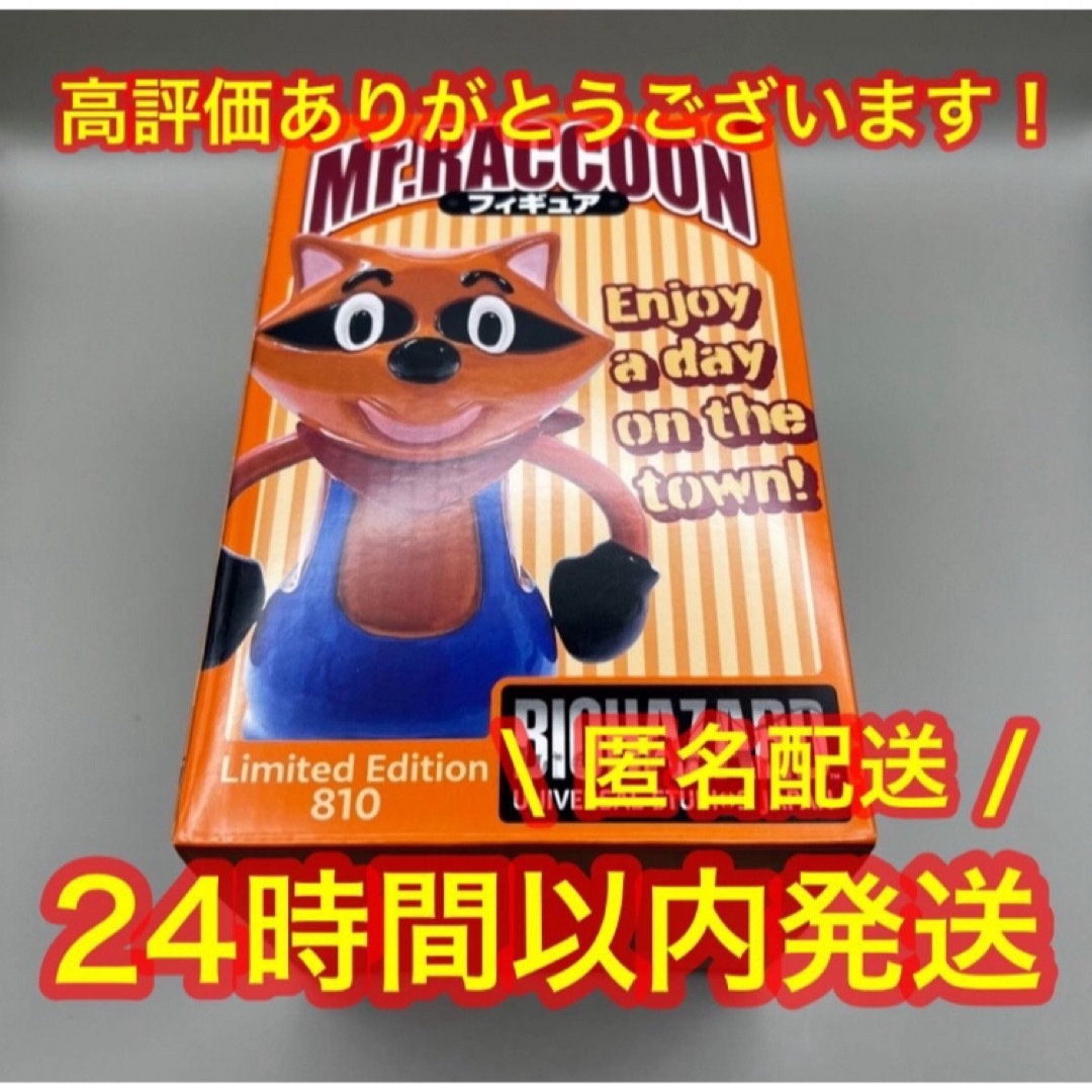 新品】 USJ ユニバ バイオハザード ラクーン君 フィギュア ラクーン