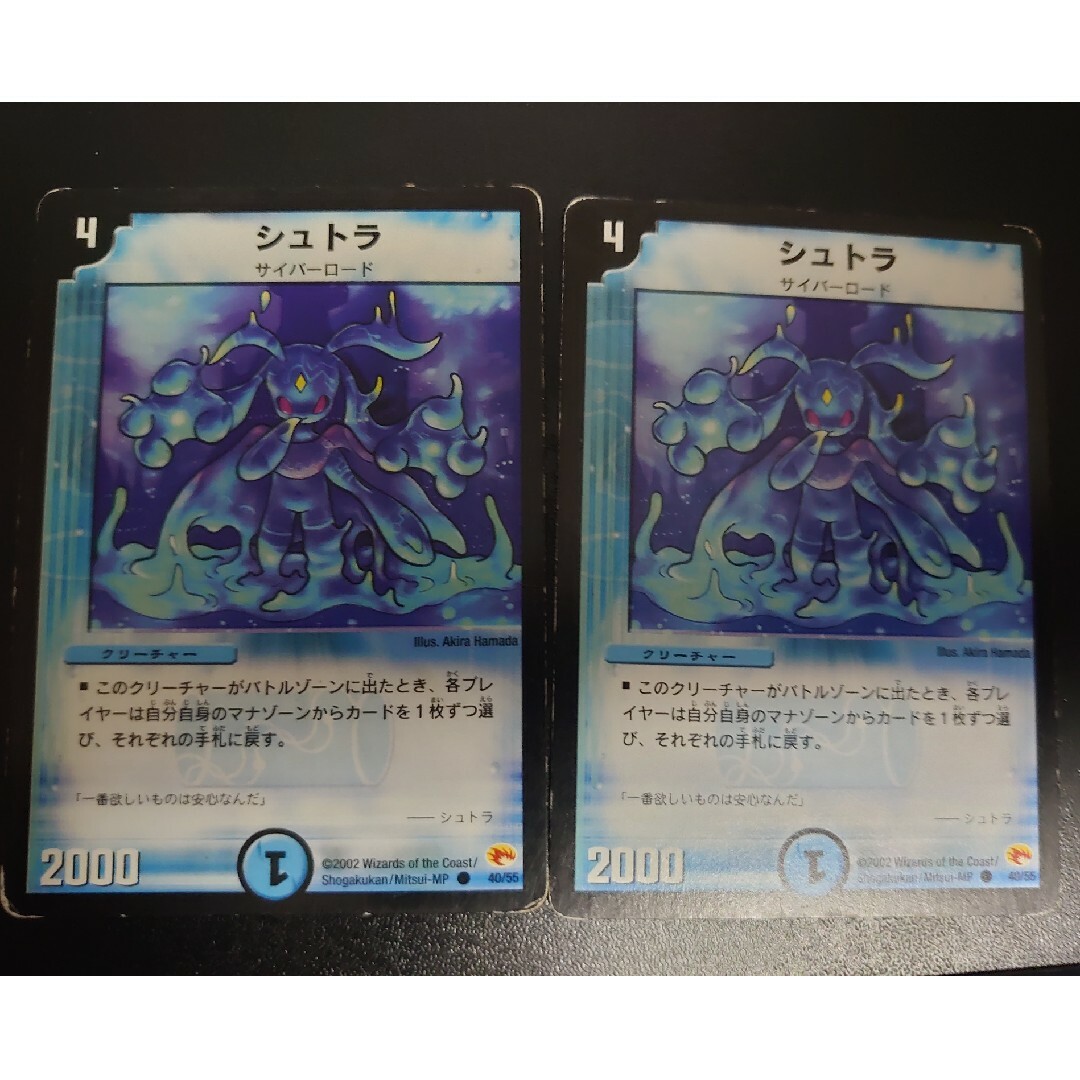 デュエルマスターズ - シュトラ デュエマ2枚セットの通販 by アル's