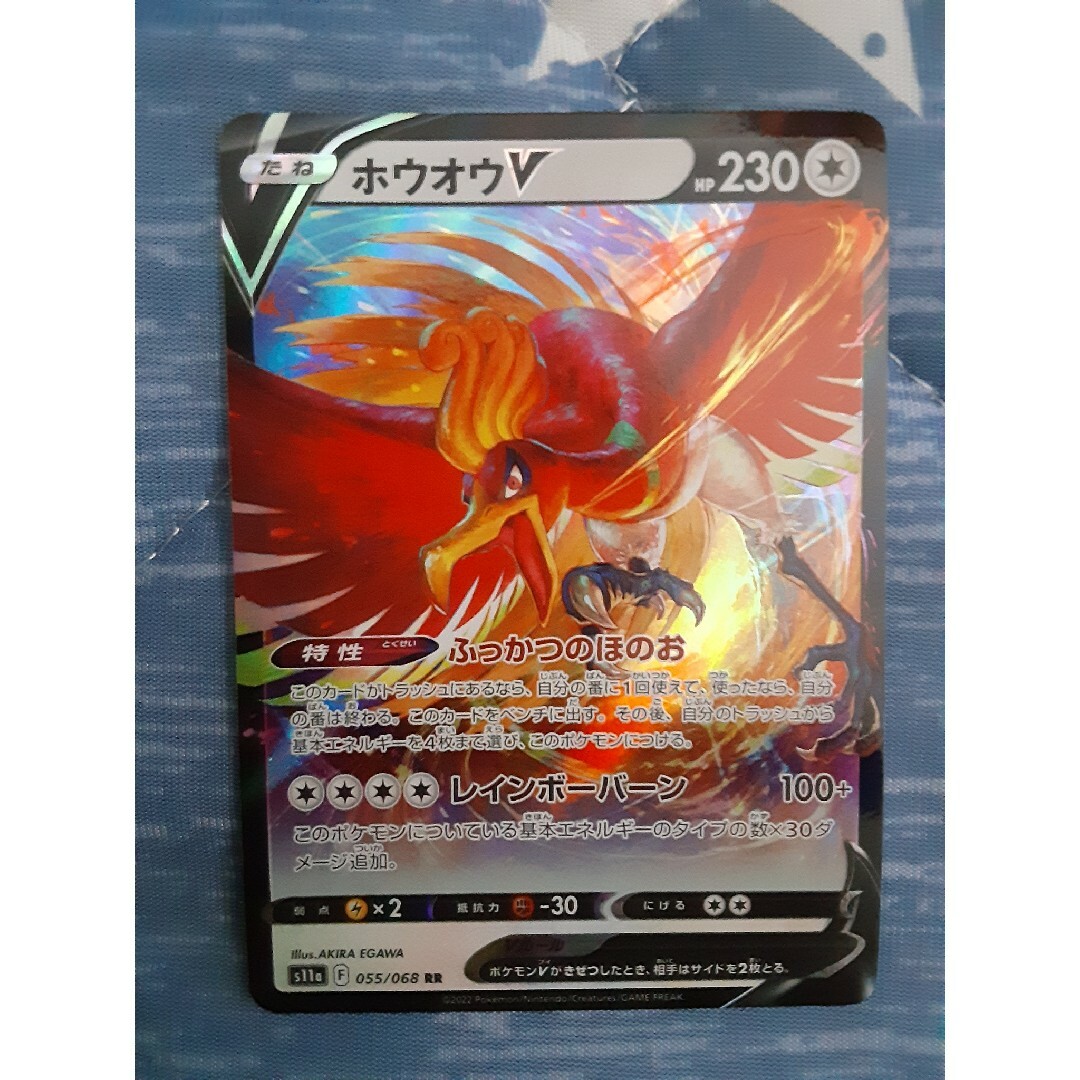 ポケモン - ホウオウV ポケモンカードの通販 by 太陽の欠片｜ポケモン