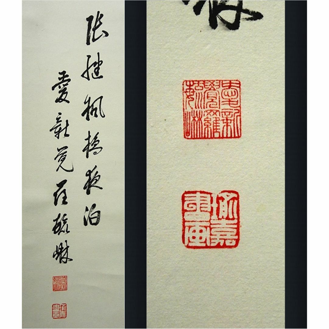 掛軸 愛新覚羅毓琳『中国 四行書』紙本 合わせ箱付 掛け軸 w04287の