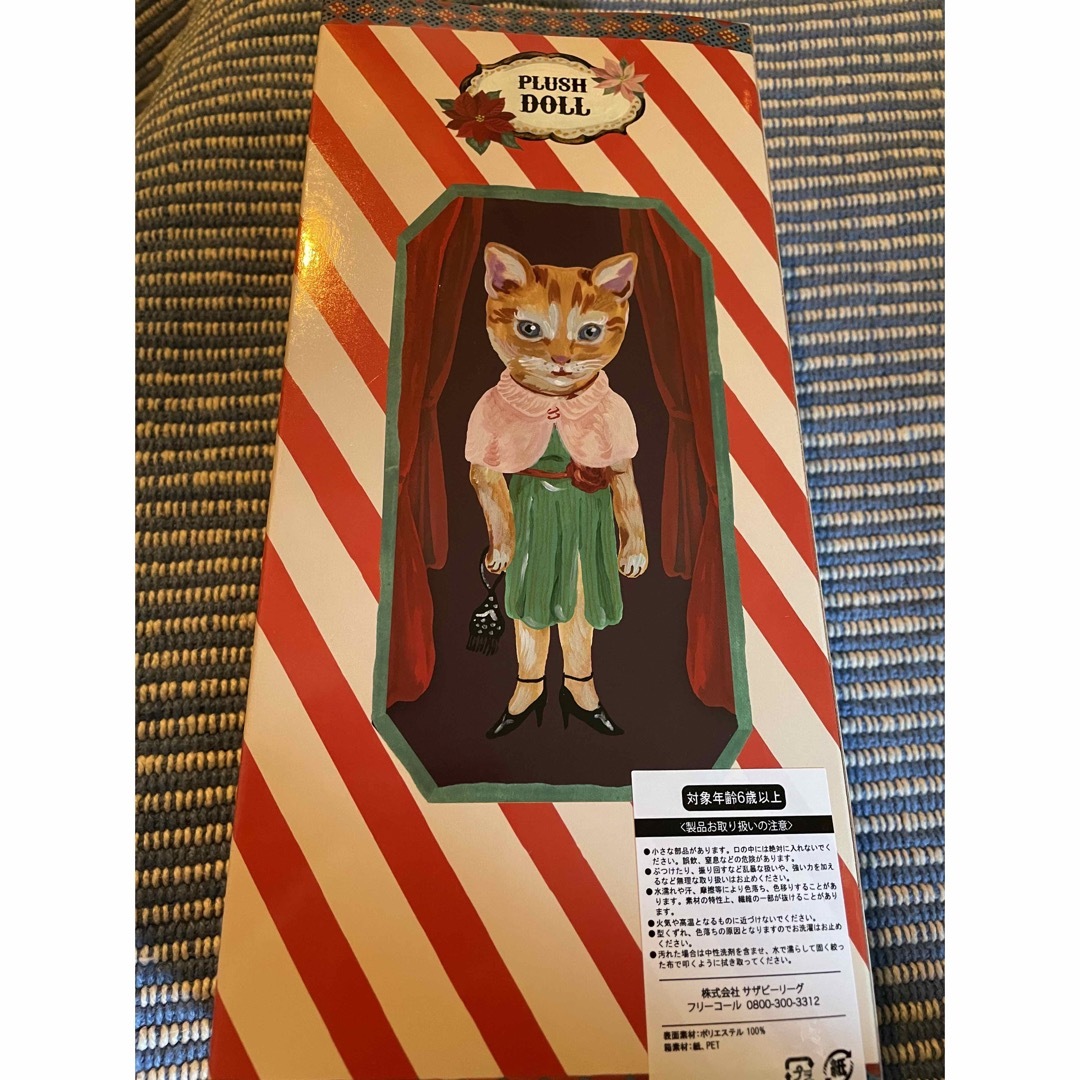 AfternoonTea - アフタヌーンティー☆ナタリーレテコラボ猫ぬいぐるみ