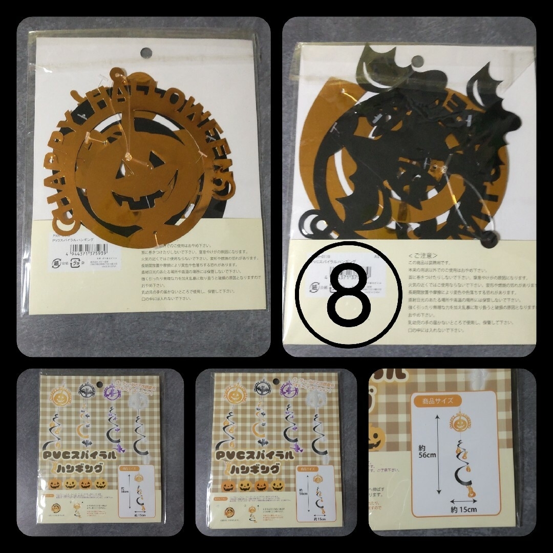 HALLOWEEN ハロウィンSET！中古品☆お部屋のインテリアに！魔女 などの