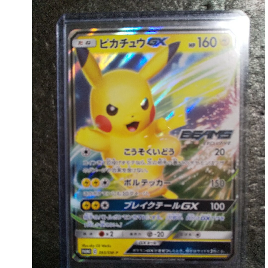 BEAMS - ポケモンカード プロモ BEAMSピカチュウGXの通販 by かわどん
