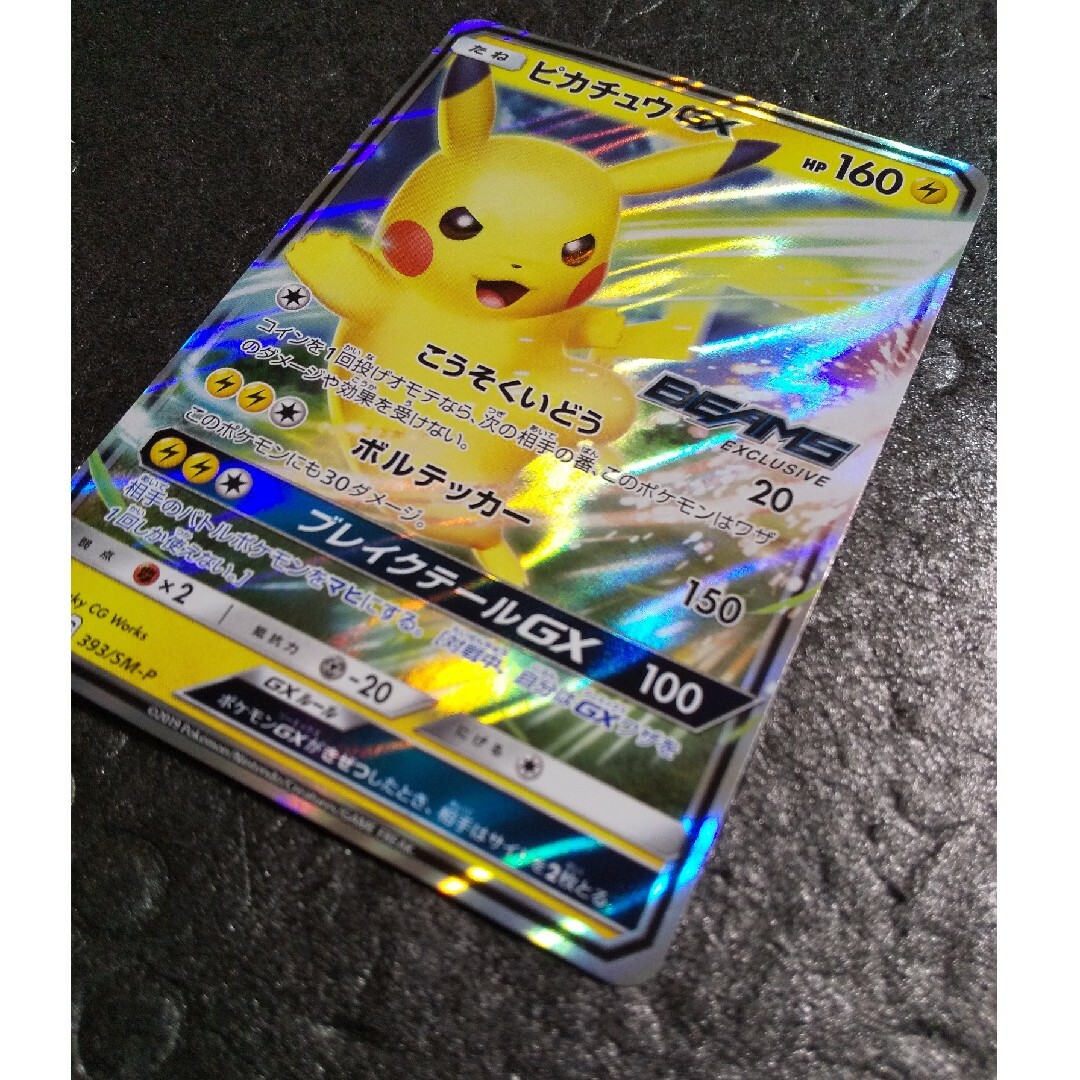 BEAMS - ポケモンカード プロモ BEAMSピカチュウGXの通販 by かわどん