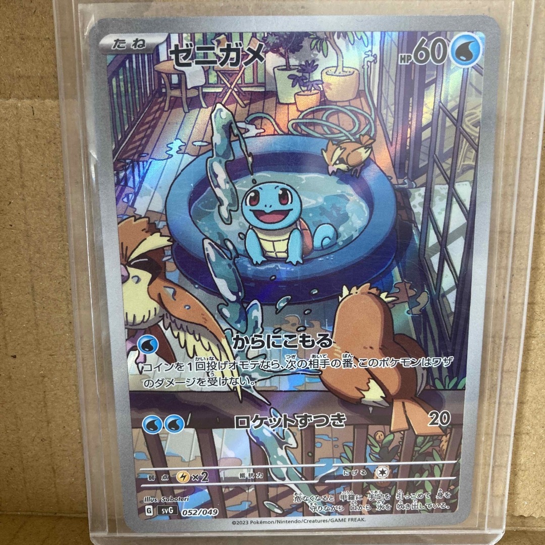 ポケモン - ポケモンカード フシギダネ、ヒトカゲ、ゼニガメ 3枚セット