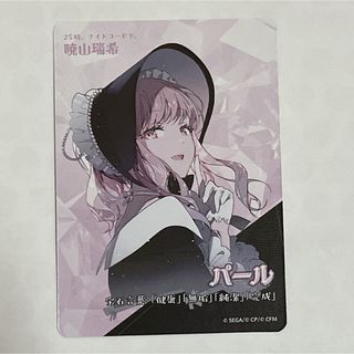 プロセカ セカイの宝石箱 宝石カード 暁山瑞希 パールの通販 by shop