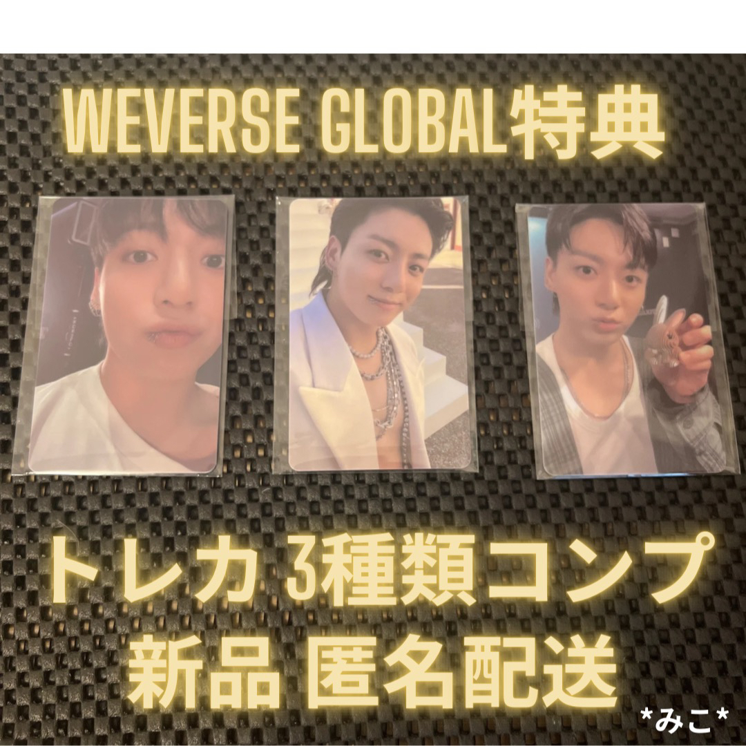 防弾少年団(BTS) - ジョングクGOLDEN global 限定 トレカ PVCフォト