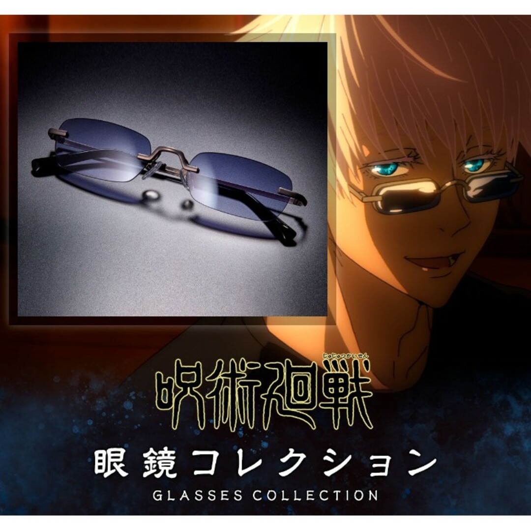 限定販売・正規品・新品】プレミアムバンダイ 呪術廻戦 五条悟モデル