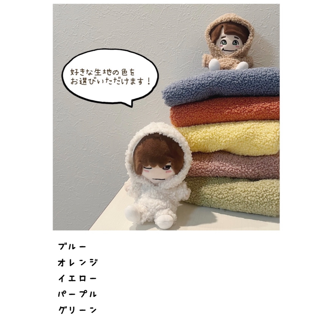 なにわ男子 - モコモコひつじ＆くま ちびぬい服 なにわ男子 大橋和也