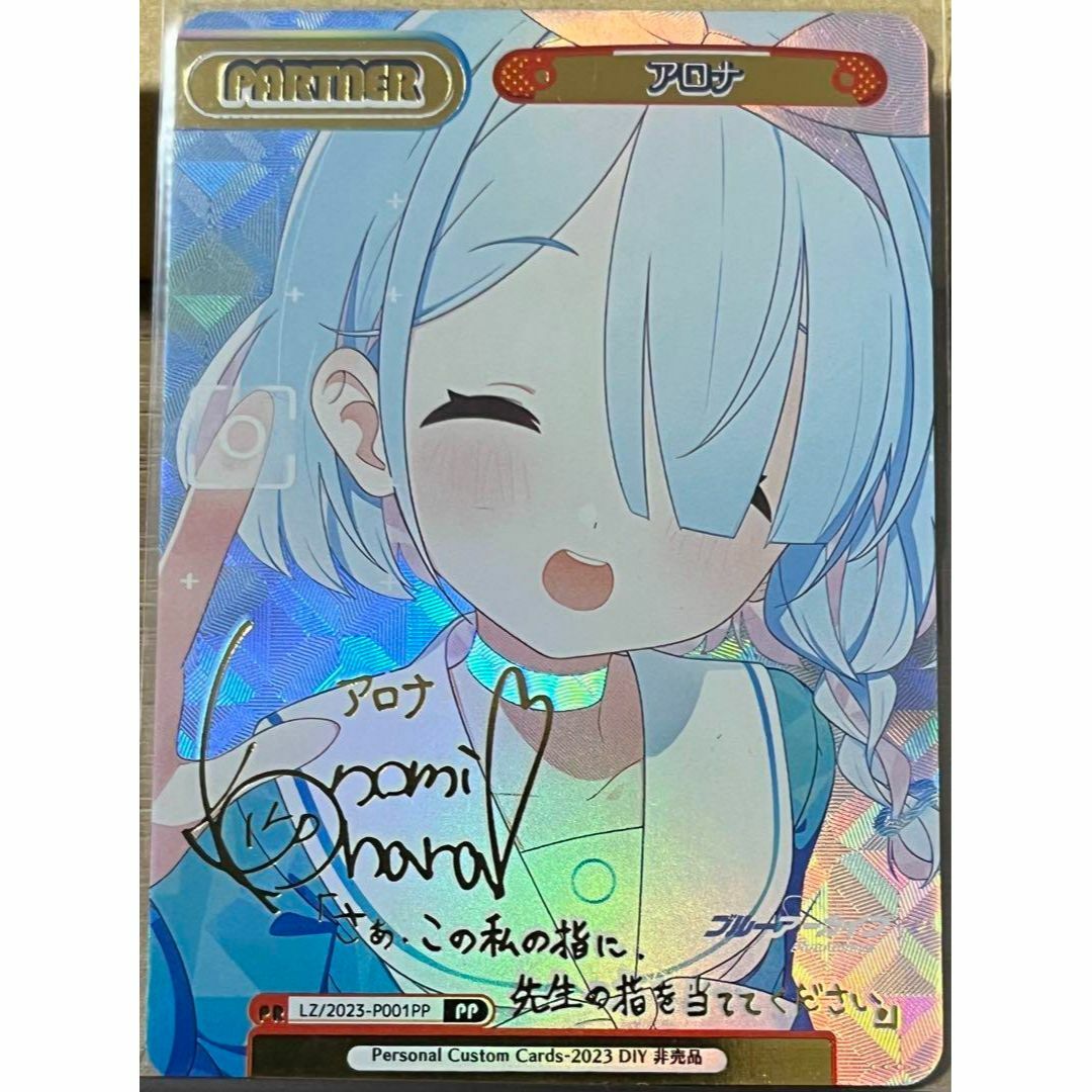 ブルーアーカイブ アロナ サイン カードの通販 by カピパラs shop｜ラクマ