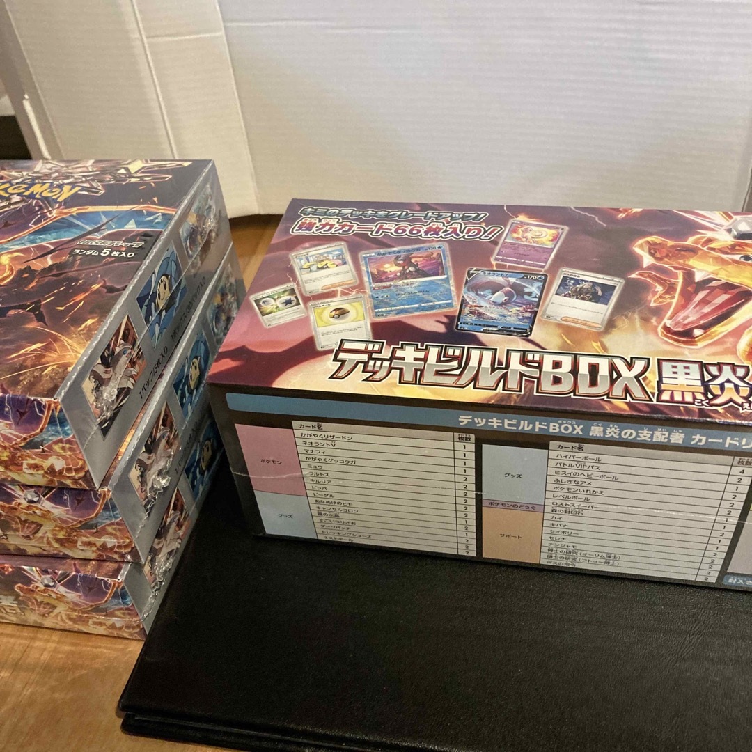 ポケモン - デッキビルドbox黒炎の支配者 シュリンク付きの通販 by