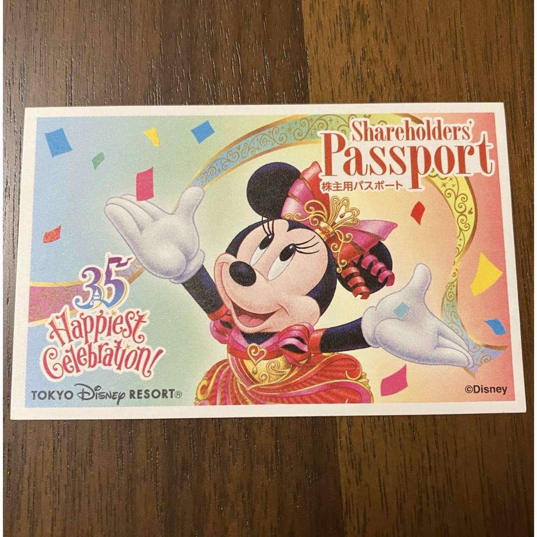 Disney - ディズニー 株主用パスポート(使用済み)の通販 by みかん