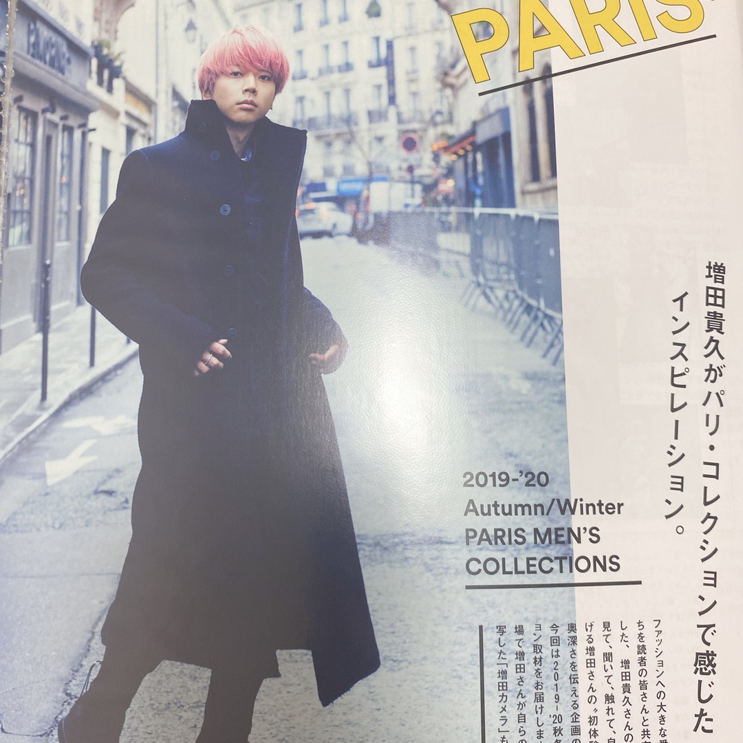 NEWS 増田貴久 切り抜き 装苑 MFBB 衣装の通販 by ( ⩌×⩌ )'s shop