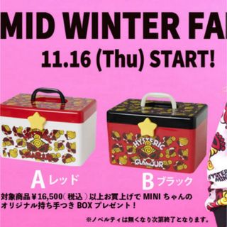 HYSTERIC MINI - ヒステリックミニ ノベルティ アクセサリーボックス 2