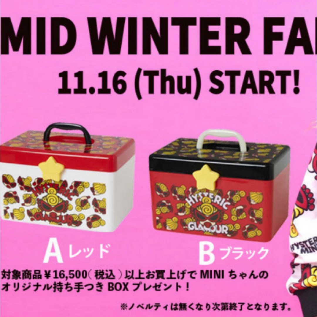 HYSTERIC MINI - ヒステリックミニ ノベルティ アクセサリーボックス 2